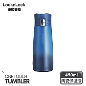 【樂扣樂扣】馬卡龍陶瓷彈跳保溫瓶450ml/漸層系列/藍