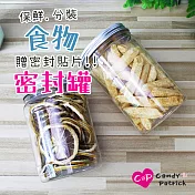 【Cap】銀鋁蓋食物密封罐(5入/組)