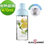義大利Black Hammer 勻淨耐熱玻璃水瓶-470ml-藍色