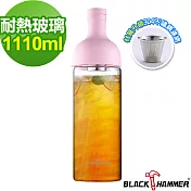 義大利Black Hammer 勻淨耐熱玻璃水瓶-1110ml-粉色
