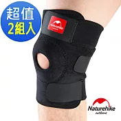 【Naturehike】簡易型三段調整 輕薄透氣膝蓋減壓墊_2入組