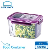 【樂扣樂扣】O.O5系列保鮮盒/長方形1.5L(魅力紫)