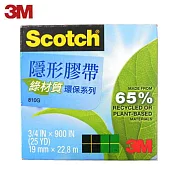 (2入1包)3M 810G綠材質隱形膠帶19mm×22.8M紙盒