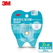 【3M】細滑微孔潔牙線-環保補充包三入組(35mX3)