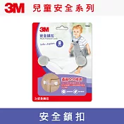 【3M】兒童安全鎖扣
