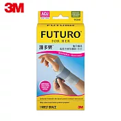 【3M】FUTURO護多樂 For Her-纖柔細緻剪裁 高度支撐型護腕(右手)