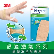 【3M】C505 Nexcare舒適繃-膝蓋與手肘用5片包