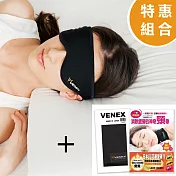 【特惠組合】VENEX 眼罩+一戴深睡眠：消除疲勞的神奇頸帶書(附贈日本進口神奇頸帶體驗品)