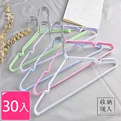不鏽鋼乾濕兩用防滑衣架30入(顏色隨機)
