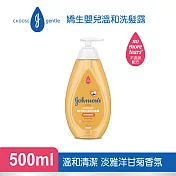 嬌生嬰兒溫和洗髮露500ml(全新配方)