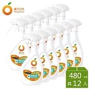 【箱購】橘子工坊 天然廚房爐具專用清潔劑480ml*12瓶-兩用噴頭