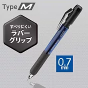 KOKUYO 上質自動鉛筆Type M (防滑橡膠握柄) -0.7mm藍