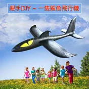【有影片教學】飛行鯊魚 ~ 電動手拋式飛機【DIY 玩具】藍色