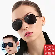 seoul show首爾秀 經典飛官輕量金屬框太陽眼鏡UV400墨鏡 3026黑框黑灰片