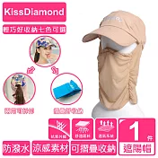 【KISSDIAMOND】防曬抗UV收納多功遮陽帽卡其