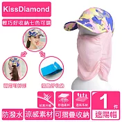 【KISSDIAMOND】防曬抗UV收納多功遮陽帽迷彩粉