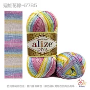 迪娃花線-6785淡紫黃白色