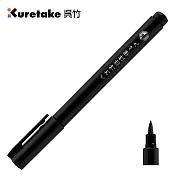 【Kuretake 日本吳竹】油性軟筆