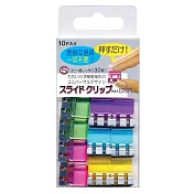 【TOHKIN東京金屬】彩色不鏽鋼金屬滑滑夾10入裝