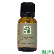 【香草集JustHerb】甜橙15ml(單方精油)