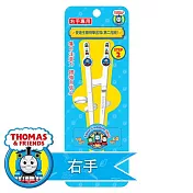 【樂扣樂扣】愛迪生聰明學習筷系列／湯瑪士右手專用(第二階段)(ECT005)