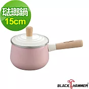 義大利 Black Hammer  琺瑯牛奶單柄湯鍋15cm-粉紅色