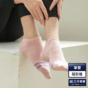 【三花】簡約雙線隱形襪 襪子  粉