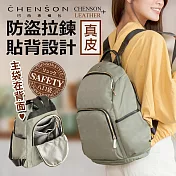 CHENSON 真皮8口袋!防盜後背包 (W09023-2)柳茶灰