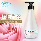 【萊悠諾 Naturo】深層柔潤滋養瞬效絲滑-極潤全效潤髮乳