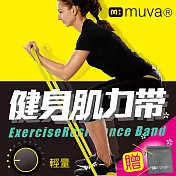 【muva】高密度肌力鍛鍊帶(輕量黃)