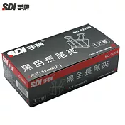 SDI黑色長尾夾51MM-1盒12入