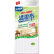 【立得清】100%純棉紗清潔布 (3條/包x2)