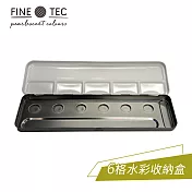 德國FINETEC 固體水彩收納盒6入裝