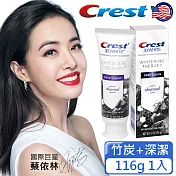 美國Crest-3DWhite自然亮白牙膏116g (竹炭+深潔)