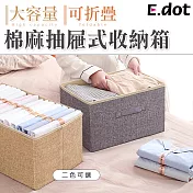 【E.dot】大容量可折疊棉麻抽屜收納箱麻灰