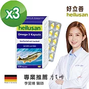 好立善 純淨深海鮭魚油 3入組(120粒x3盒)