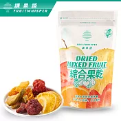 【講果語】 綜合果乾