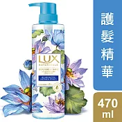 LUX 麗仕 蓮花保濕香氛護髮精華470ml