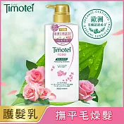 Timotei 蒂沐蝶 玫瑰保濕植萃護髮乳 500g