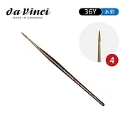 DaVinci 達芬奇 36Y 專家紅貂毛水彩筆4號