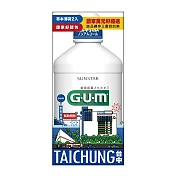 GUM 勤美誠品包-潔齒液500mlx2入