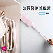 【上手家居】加長縫隙除塵撢(清潔用品/除塵刷/灰塵刷/靜電除塵刷/縫隙除塵刷/扁平刷/雞毛撢子) 粉色