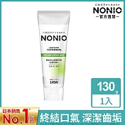 LION日本獅王 NONIO終結口氣牙膏130g-澄橘薄荷