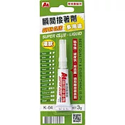 A+A多用途液狀瞬間膠