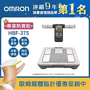 OMRON歐姆龍體重體脂計HBF-375鈦金灰