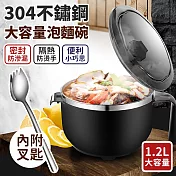 【EZlife】1200ml大容量304不鏽鋼帶叉匙泡麵碗炫酷黑