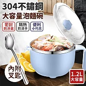 【EZlife】1200ml大容量304不鏽鋼帶叉匙泡麵碗冷泉藍