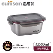 Cuitisan 酷藝師 不鏽鋼保鮮盒 花神系列-方形4號 500ml