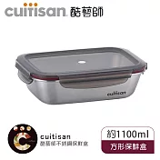 Cuitisan 酷藝師 不鏽鋼保鮮盒 花神系列-方形7號 1100ml