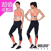 Mollifix 簡約緩震運動內衣X線性透膚7分褲成套組橘粉S+(橘粉)M